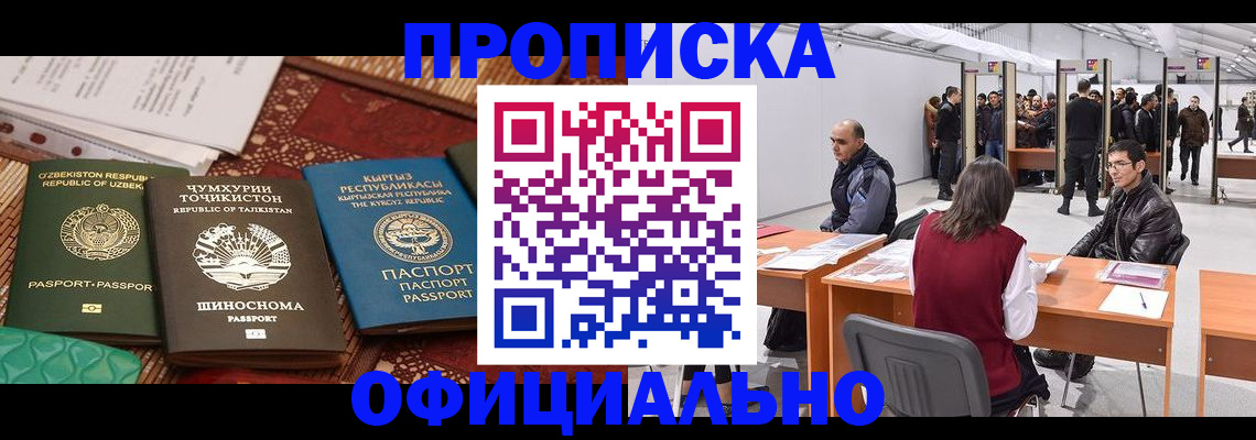 прописка в квартире в Елабуге